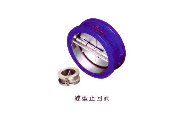 蝶型止回閥