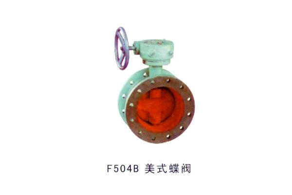F504B 美式蝶閥