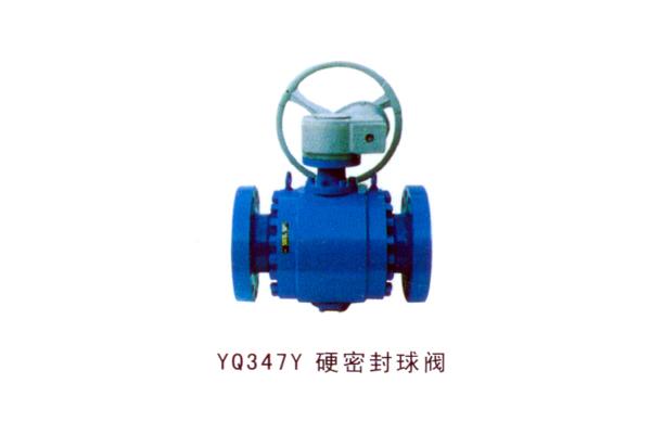 YQ347Y 硬密封球閥