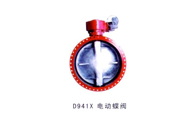 D941X 電動(dòng)蝶閥