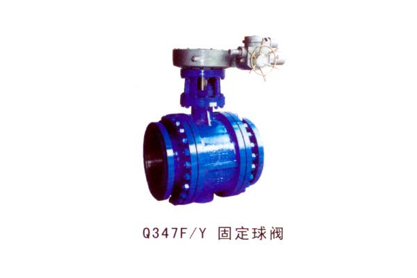 Q347F(Y)固定球閥