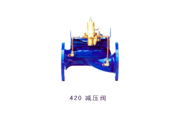420 減壓閥