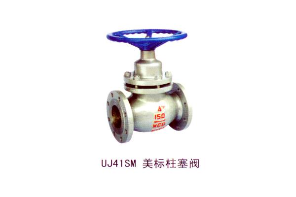 UJ41SM 美標(biāo)柱塞閥