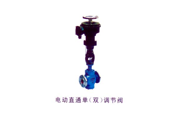 電動直通單（雙）調節(jié)閥