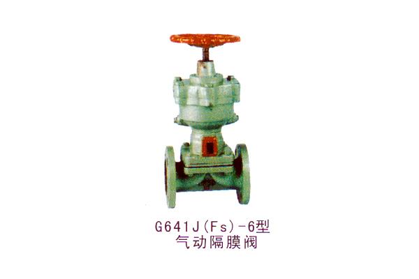 G641J(Fs)-6型氣動隔膜閥