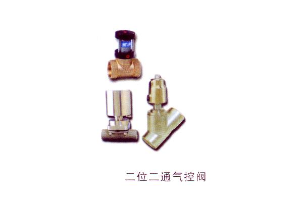 二位二通氣控閥