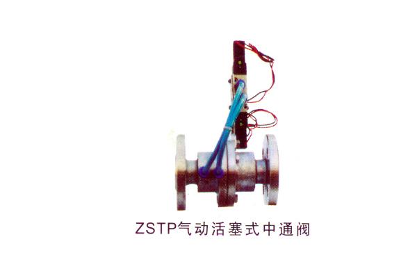 ZSTP氣動活塞式中通閥