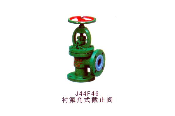 J44F46襯氟角式截止閥
