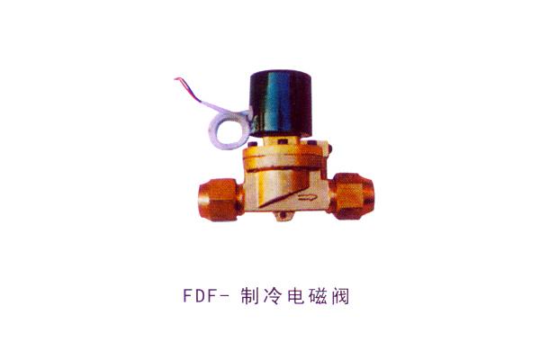 FDF-制冷電磁閥