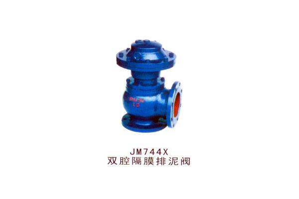 JM744X 雙腔隔膜排泥閥