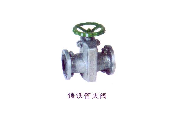 鑄鐵管夾閥