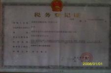 資質(zhì)榮譽