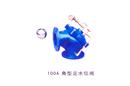 100A 角型定水位閥