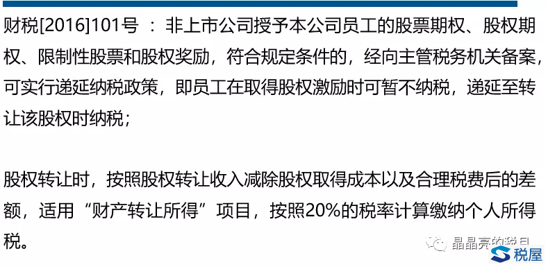 個人所得稅的隱形優惠知多少？