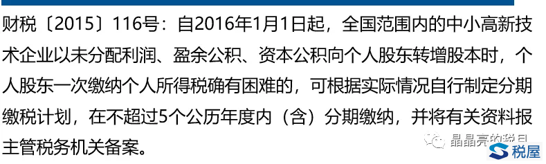 個人所得稅的隱形優惠知多少？