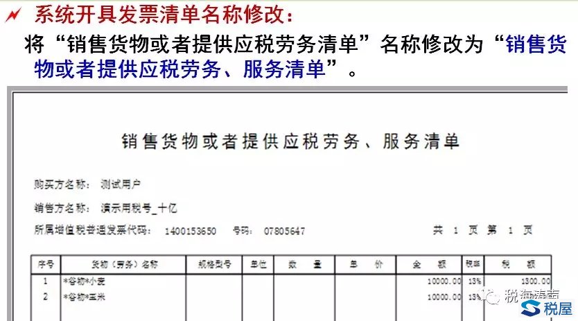 如何開具、取得增值稅發票清單才是符合規定的？