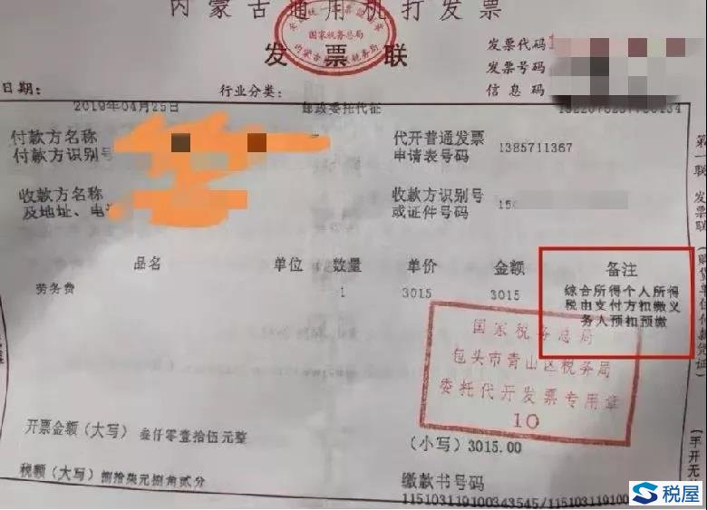 個人所得稅綜合所得免于辦理匯算清繳，須滿足一個前提、一個條件