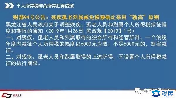 對于財部94號公告，我們應當關注什么？