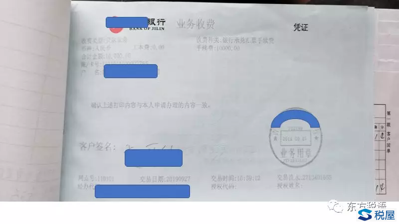 企業開立承兌匯票發生的手續費進項稅額怎么抵扣？