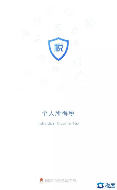 個稅收入納稅明細查詢新功能上線啦