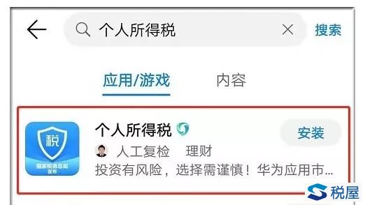 個人所得稅APP推出辦稅授權管理新功能