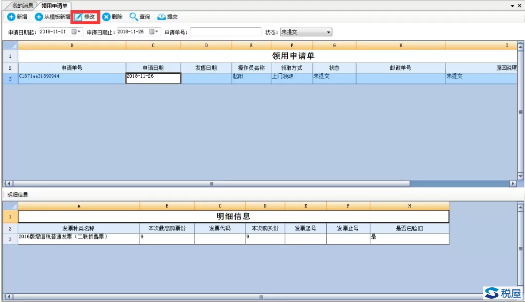 國家稅務總局黑龍江省稅務局通告2020年第3號 關于應對新型冠狀病毒感染肺炎疫情防控期間為納稅人免費提供發票郵寄送達服務