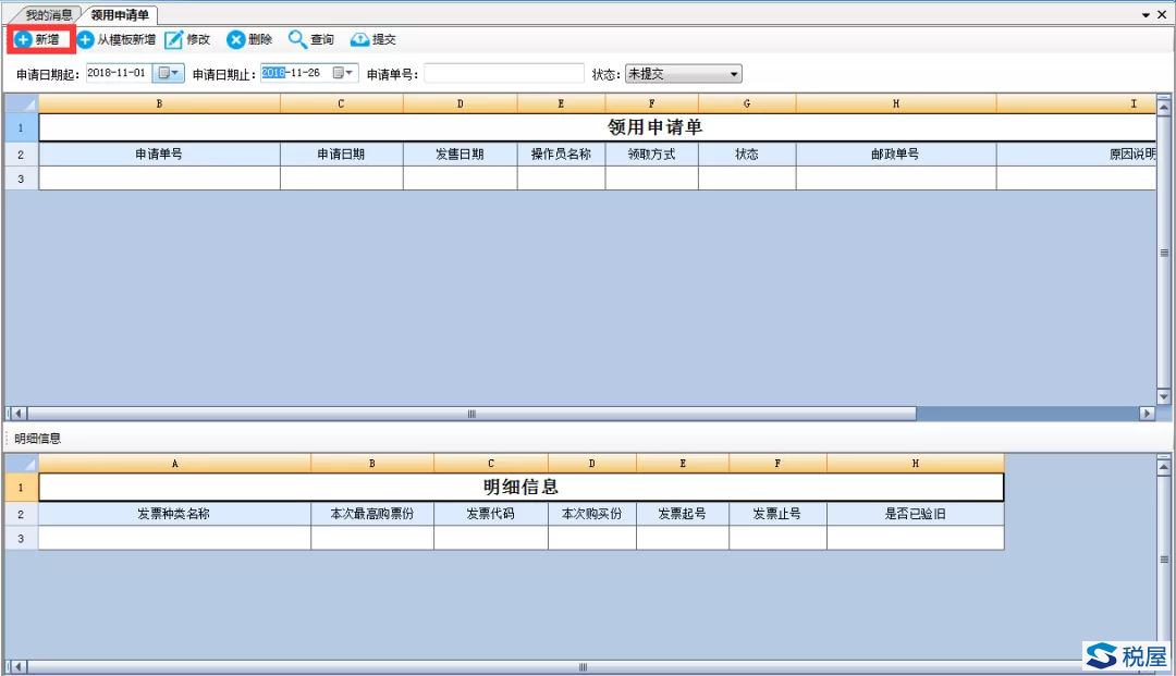 國家稅務總局黑龍江省稅務局通告2020年第3號 關于應對新型冠狀病毒感染肺炎疫情防控期間為納稅人免費提供發票郵寄送達服務