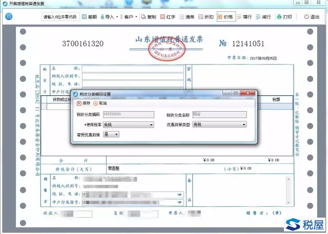 疫情防控免稅政策收入發票開具、沖紅、申報相關事項！