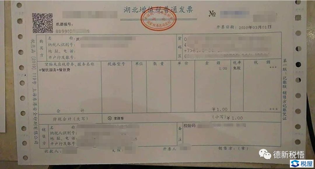 疫情期間增值稅小規模納稅人怎么開票？