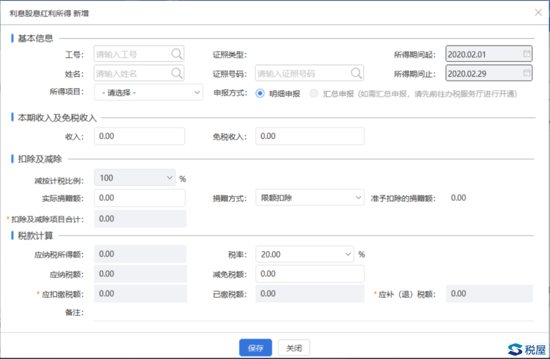 單一核算創投基金究竟該如何匯算申報？