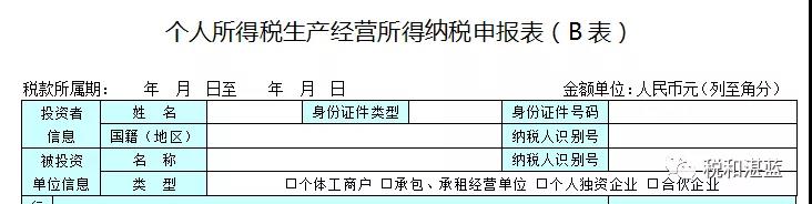 關于公益性捐贈在B表的填報，許多人都有誤解