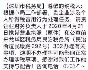 個稅“退稅”折射出來的問題