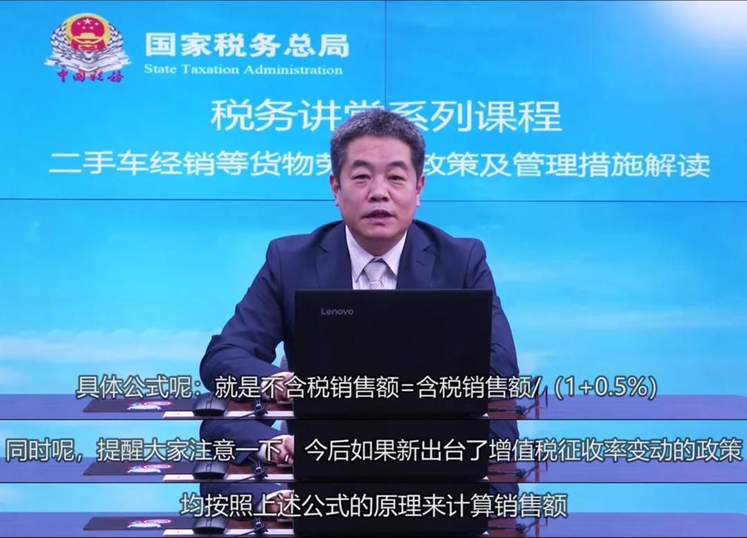 總局視頻解讀透露重要信息——今后增值稅征收率變動價稅分離不再折騰