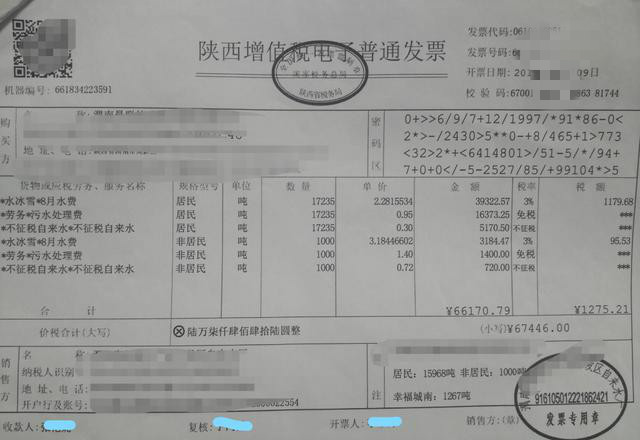 物業公司自來水水費享受差額簡易計稅的財稅處理