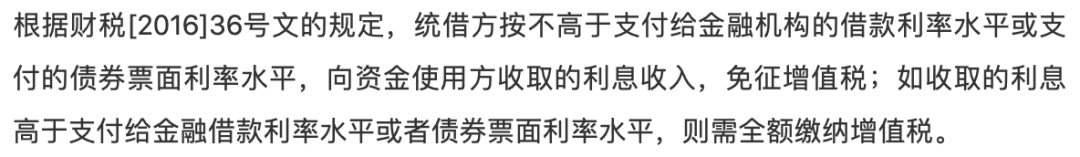 關聯方資金拆借涉稅分析