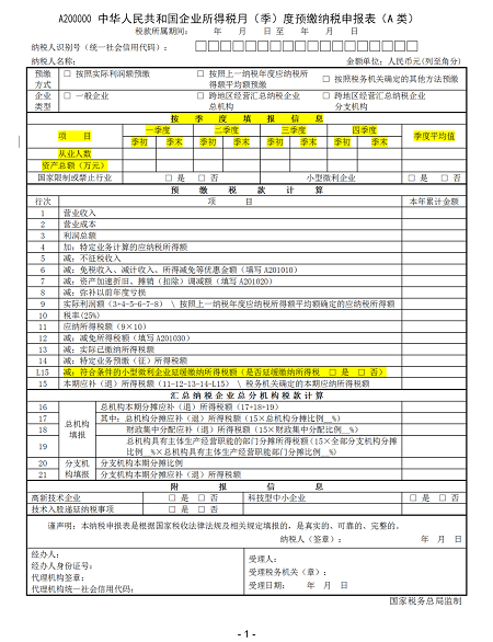 報表年年改 這次更不同