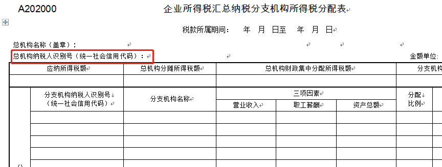 企業所得稅預繳申報表改頭換面，7月1日開始執行