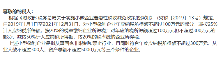 企業所得稅預繳申報表改頭換面，7月1日開始執行