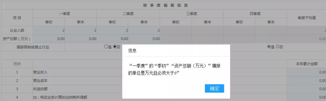 山東省電子稅務(wù)局常見問題匯總（2020年7月）