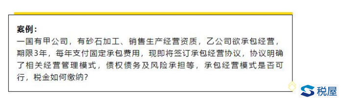 承包經營、承租經營有啥區別？如何繳稅