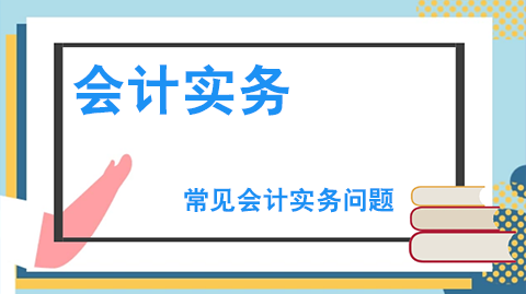 收到營改增財政扶持資金是否可以沖減應交稅費？