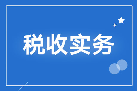 提示扣繳單位無有效的稅費(fèi)種認(rèn)定信息怎么辦？